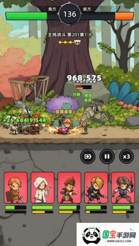 勇者不能停安卓版手机版v1.0.1 官方正版截图2