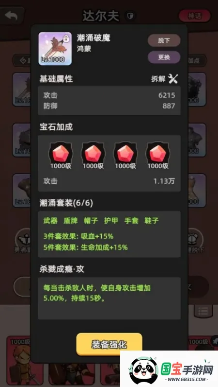 勇者不能停安卓版手机版v1.0.1 官方正版截图3