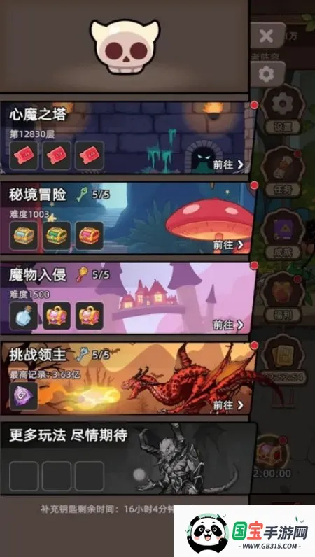 勇者不能停安卓版手机版 勇者不能停安卓版手机版