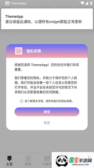 Theme(�����������)v1.7.1 �ֻ����ͼ1