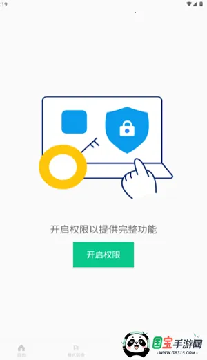 ��ר����(��������Ż�)V1.0 ��׿���ͼ1