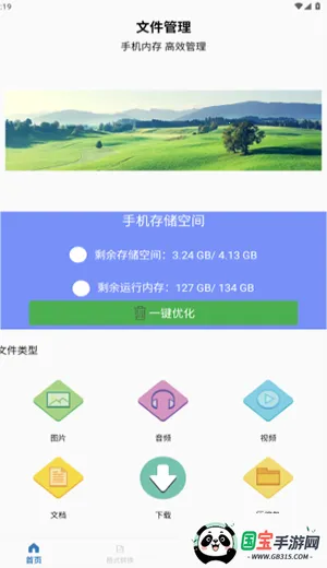 ��ר����(��������Ż�)V1.0 ��׿���ͼ0