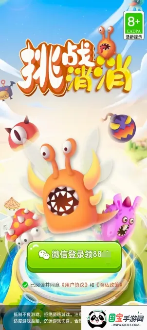 挑战消消2026下载安装v1.5.1 免费版截图3