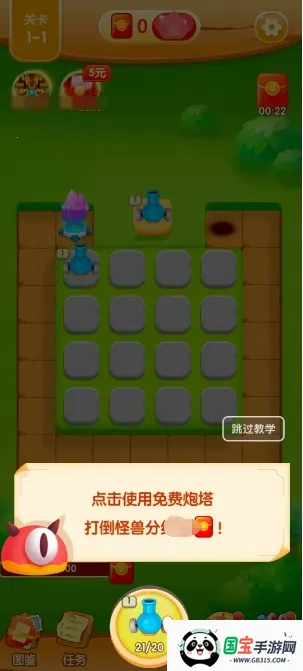 挑战消消2026下载安装v1.5.1 免费版截图2