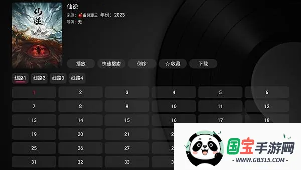 ��ʱ����ӵ��Ӱ�appʹ�÷�ʽ-4