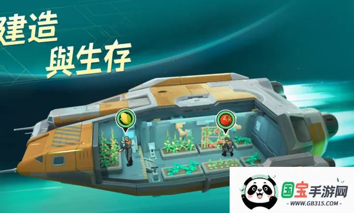 基地:星界无间(科幻宇宙游戏)v1.0.61.194066 官方正版截图0