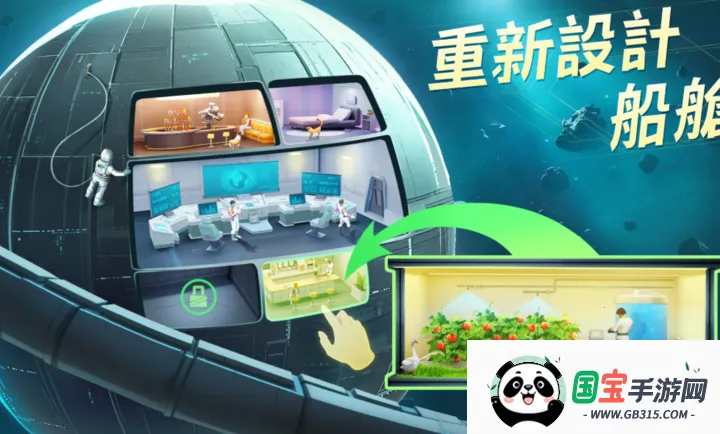 基地:星界无间(科幻宇宙游戏)v1.0.61.194066 官方正版截图1