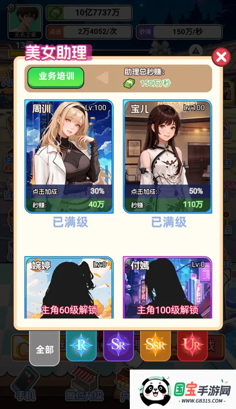 重生当首富小游戏无广告v1.0 安卓版截图1