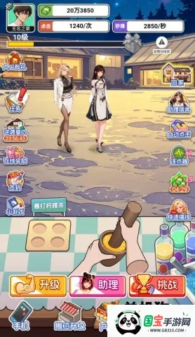 重生当首富小游戏无广告 重生当首富小游戏无广告