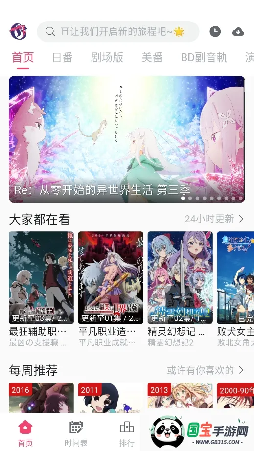 Girigiri����2026���ذ�װv2.1.3 �ֻ����ͼ1