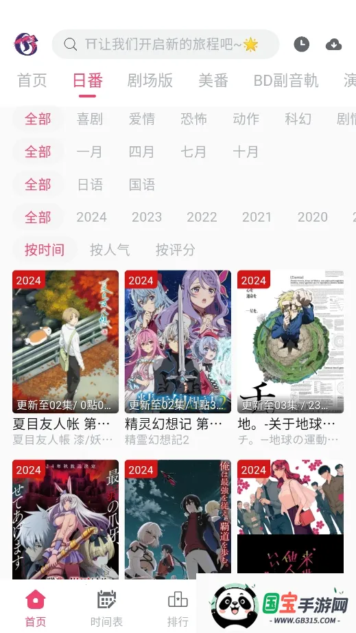 Girigiri����2026���ذ�װv2.1.3 �ֻ����ͼ3