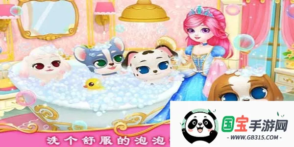 公主宠物城堡皇家小狗(宠物养成游戏)v1.2 手机版截图2