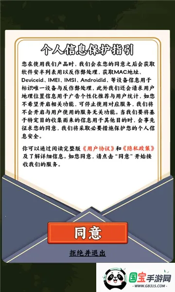 һ���ֵ���(��԰��ֲ��Ϸ)v1.0.0 ��Ѱ��ͼ1