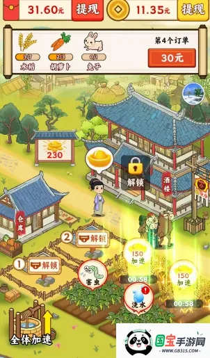 һ���ֵ���(��԰��ֲ��Ϸ)