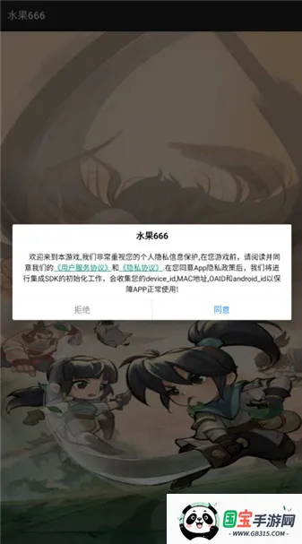 水果6662026官方最新版本v1.0.5 手机版截图1