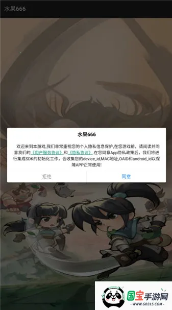 水果6662026官方最新版本v1.0.5 手机版截图3