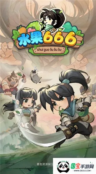 水果6662026官方最新版本 水果6662026官方最新版本