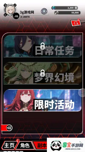 魔姬猎人(吸血鬼卡牌游戏)v1.1 官方正版截图3