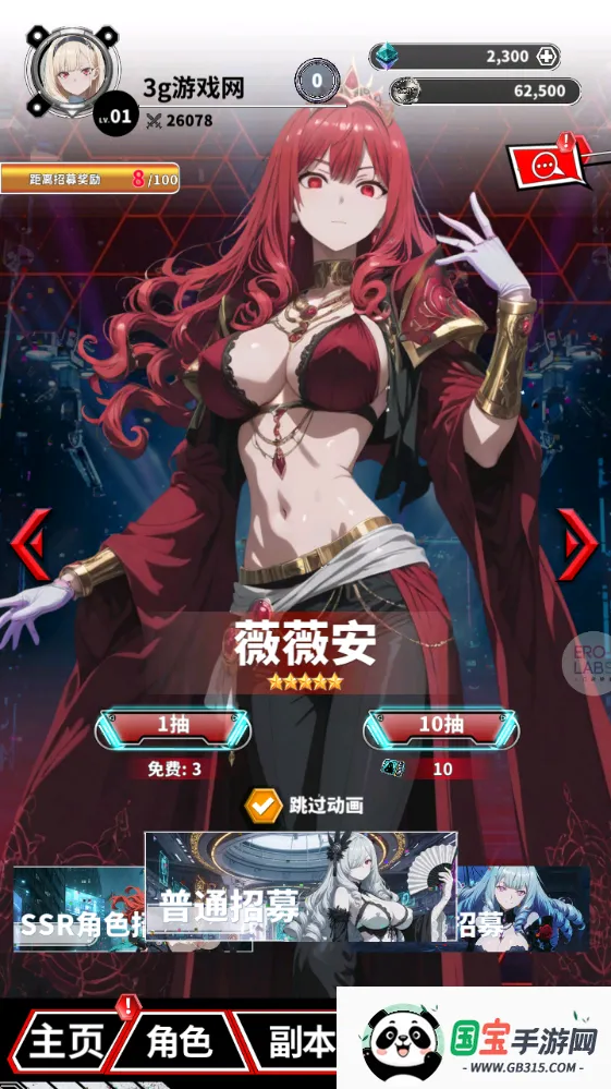 魔姬猎人(吸血鬼卡牌游戏) 魔姬猎人(吸血鬼卡牌游戏)