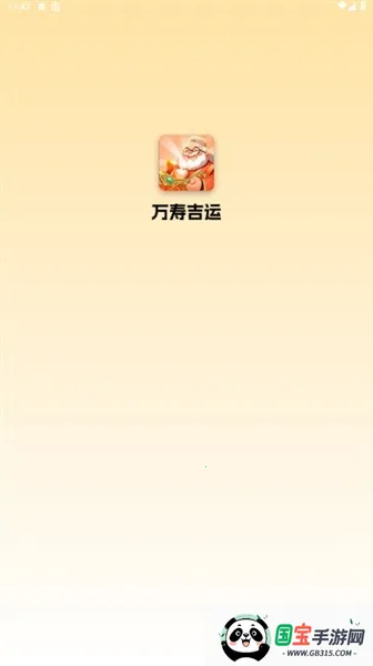 ���ټ���(�ϳɴ���С��Ϸ)v2.0.0.1 ��׿���ͼ3