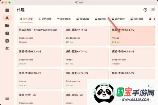 FlClash(�����������)