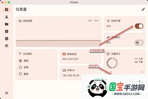 FlClash(�����������)
