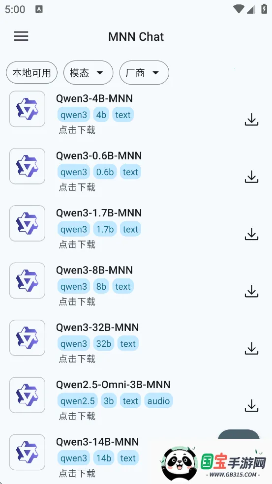 MNNChat(�����罻����)v0.7.5 �ֻ����ͼ1