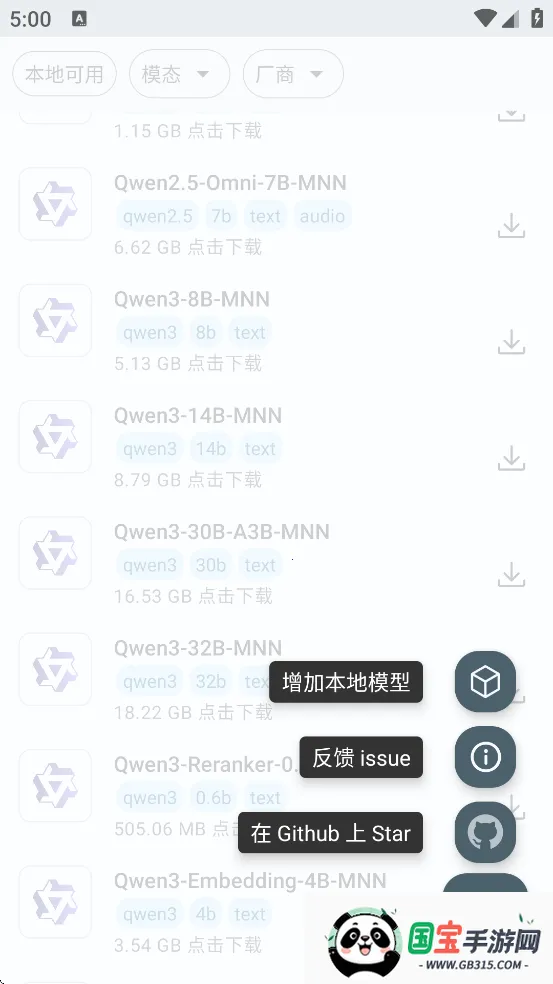 MNNChat(�����罻����)v0.7.5 �ֻ����ͼ4