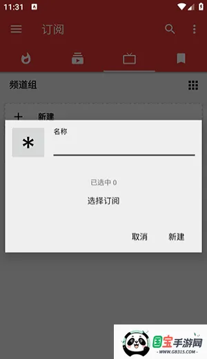 Tubular最新手机版v0.27.7 安卓版截图0