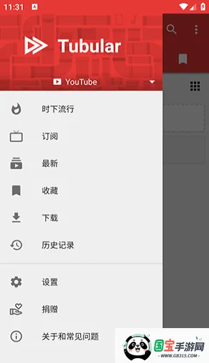 Tubular最新手机版v0.27.7 安卓版截图2
