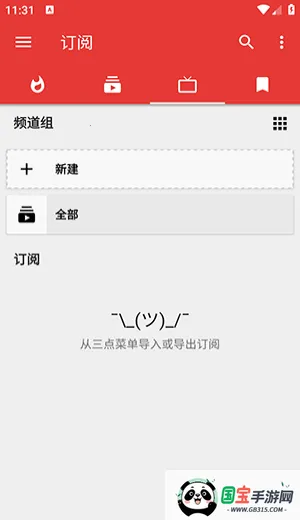 Tubular最新手机版v0.27.7 安卓版截图3