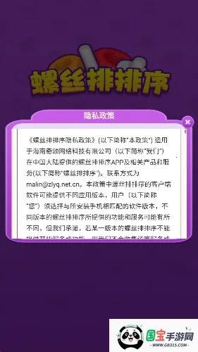 ��˿������2026�ٷ����°汾v1.0.0.0 �ֻ����ͼ3