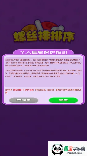 ��˿������2026�ٷ����°汾v1.0.0.0 �ֻ����ͼ1