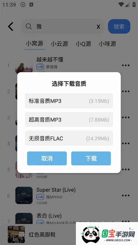 �������ֹٷ����°��������v2.0.9 �ٷ������ͼ2