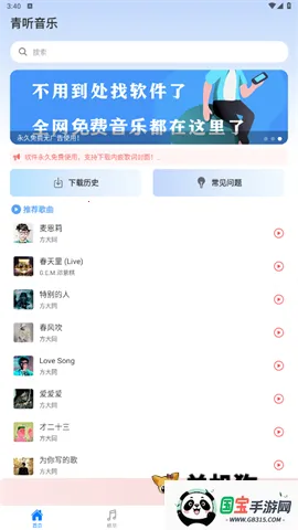 �������ֹٷ����°��������v2.0.9 �ٷ������ͼ4