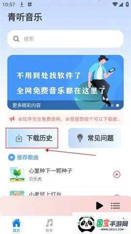 �������ֹٷ����°��������v2.0.9 �ٷ������ͼ3