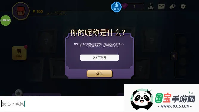 嫌疑人神秘大厦最新破解版v2.2.5 免费版截图2