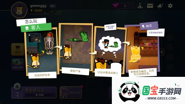 嫌疑人神秘大厦最新破解版 嫌疑人神秘大厦最新破解版