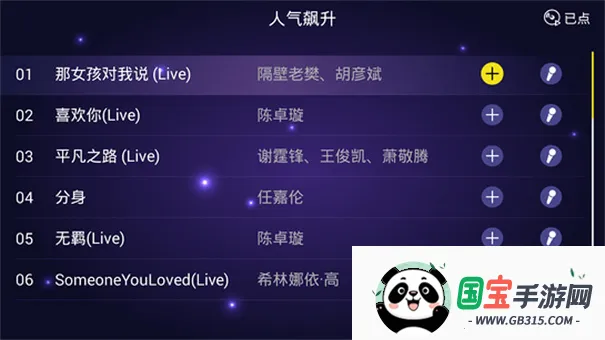 家庭ktv点歌机(K歌点歌软件)v1.1.9 免费版截图0