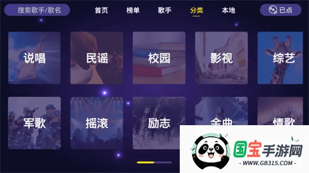 家庭ktv点歌机(K歌点歌软件)v1.1.9 免费版截图1