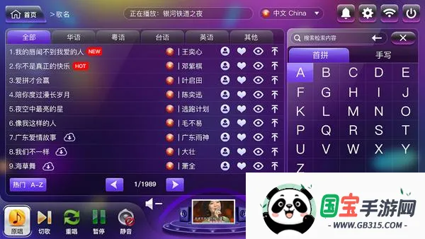 家庭ktv点歌机(K歌点歌软件) 家庭ktv点歌机(K歌点歌软件)