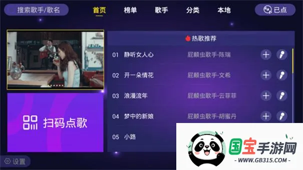 家庭ktv点歌机(K歌点歌软件) 家庭ktv点歌机(K歌点歌软件)