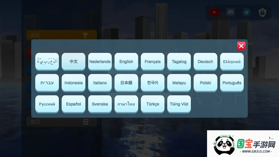 城市毁灭模拟器中文版下载v1.06 免费版截图2