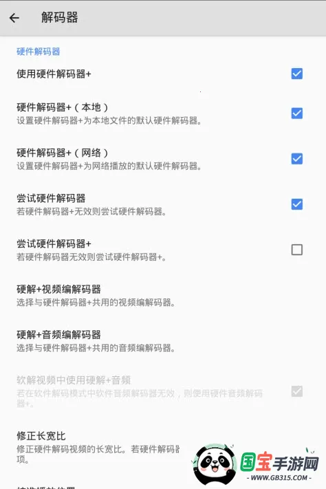 mx播放器破解无广告专业版v2.9.0 免费版截图1