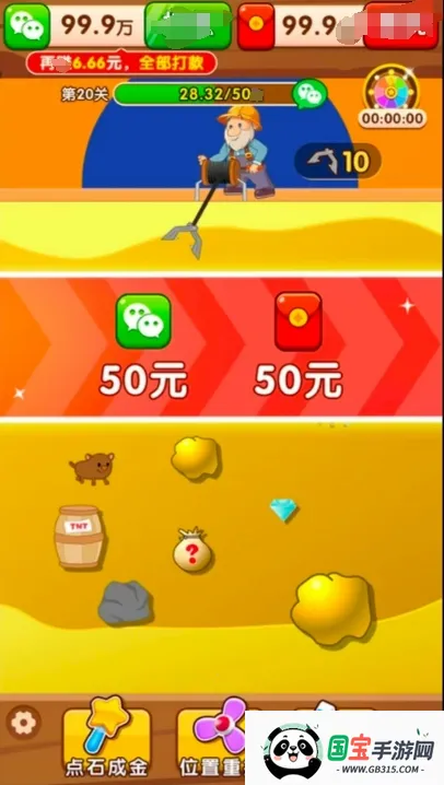 金银珠宝2026官方最新版本v1.0.4 免费版截图0