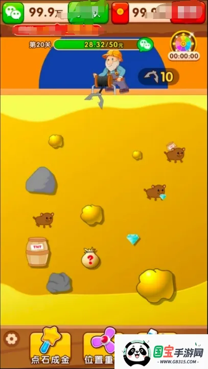 金银珠宝2026官方最新版本v1.0.4 免费版截图3