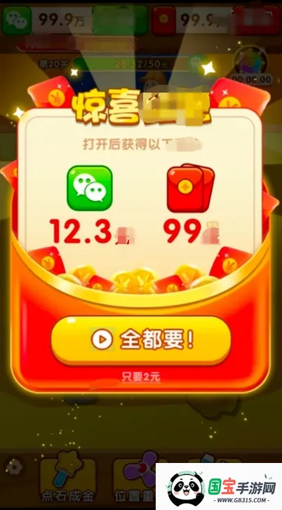 金银珠宝2026官方最新版本v1.0.4 免费版截图4