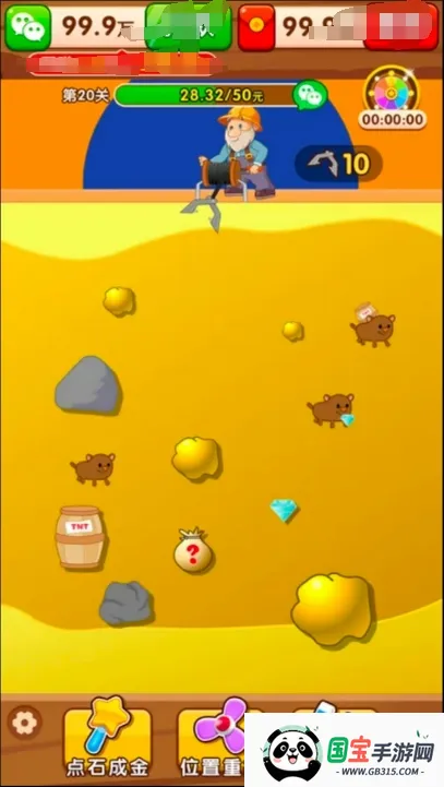 金银珠宝2026官方最新版本v1.0.4 免费版截图1