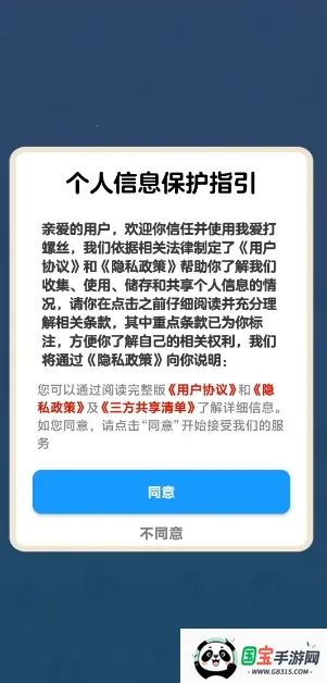 我爱打螺丝(螺丝消除小游戏)v1.1.1 免费版截图0