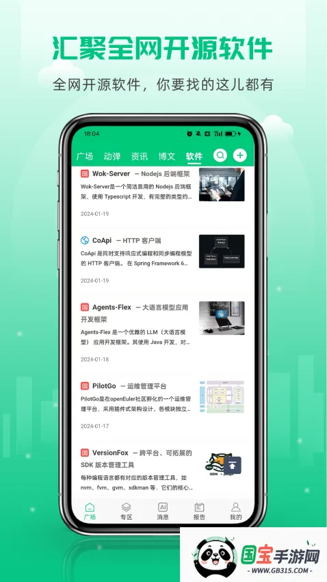 开源社区2026最新版本 开源社区2026最新版本
